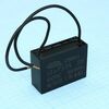 CBB61 12UF 450V, конденсатор пусковой / рабочий, металлизированный, полипропиленовый в герметизированном прямоугольном корпусе, с гибкими выводами и креплением