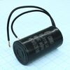 CBB60 8UF 450V WIRE, конденсатор пусковой / рабочий, металлизированный, полипропиленовый в герметизированном цилиндрическом корпусе, с гибкими выводами