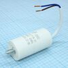 CBB60 10UF 450V WIRE+SCREW, конденсатор пусковой / рабочий, металлизированный, полипропиленовый в герметизированном цилиндрическом корпусе, с гибкими выводами и винт 450в 10мкф