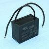 CBB61 20UF 450V, конденсатор пусковой / рабочий, металлизированный, полипропиленовый в герметизированном прямоугольном корпусе, с гибкими выводами и креплением