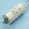CBB60 450V 50uF ±5% провод + болт, конденсатор пусковой 42*82мм / рабочий, металлизированный, полипропиленовый в герметизированном цилиндрическом корпусе, с гибкими выводами + крепление-болт