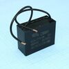 CBB61 40UF 450V, конденсатор пусковой / рабочий, металлизированный, полипропиленовый в герметизированном прямоугольном корпусе, с гибкими выводами и креплением