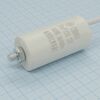 CBB60 450V 20uF ±5% провод + болт, конденсатор пусковой 34*63мм / рабочий, металлизированный, полипропиленовый в герметизированном цилиндрическом корпусе, с гибкими выводами + крепление-болт