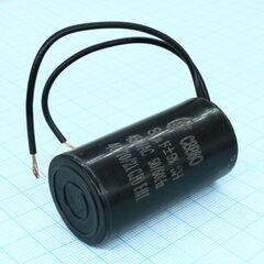 CBB60 8UF 450V WIRE, конденсатор пусковой / рабочий, металлизированный, полипропиленовый в герметизированном цилиндрическом корпусе, с гибкими выводами