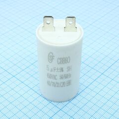 CBB60 5UF 450V, конденсатор пусковой / рабочий, металлизированный, полипропиленовый в герметизированном цилиндрическом корпусе