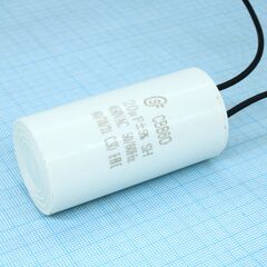 CBB60 20UF 450V WIRE, конденсатор пусковой / рабочий, металлизированный, полипропиленовый в герметизированном цилиндрическом корпусе, с гибкими выводами