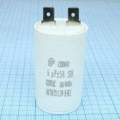 CBB60 5UF 630V, конденсатор пусковой / рабочий, металлизированный, полипропиленовый в герметизированном цилиндрическом корпусе