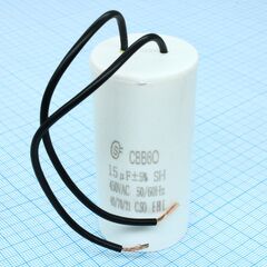 CBB60 15UF 450V WIRE, конденсатор пусковой / рабочий, металлизированный, полипропиленовый в герметизированном цилиндрическом корпусе, с гибкими выводами