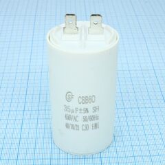 CBB60 35UF 450V, конденсатор пусковой / рабочий, металлизированный, полипропиленовый в герметизированном цилиндрическом корпусе