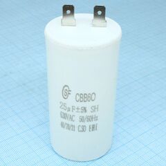 CBB60 25UF 630V, конденсатор пусковой / рабочий, металлизированный, полипропиленовый в герметизированном цилиндрическом корпусе