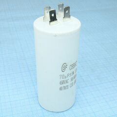 CBB60 70UF 450V, конденсатор пусковой / рабочий, металлизированный, полипропиленовый в герметизированном цилиндрическом корпусе