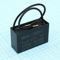 CBB61 4UF 630V, конденсатор пусковой / рабочий, металлизированный, полипропиленовый в герметизированном прямоугольном корпусе, с гибкими выводами и креплением