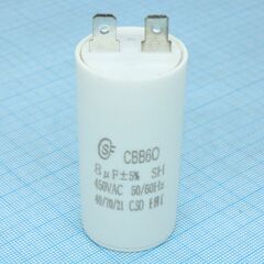 CBB60 8UF 450V, конденсатор пусковой / рабочий, металлизированный, полипропиленовый в герметизированном цилиндрическом корпусе