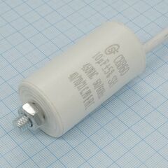 CBB60 450V 10uF ±5% провод + болт, конденсатор пусковой 30*60мм / рабочий, металлизированный, полипропиленовый в герметизированном цилиндрическом корпусе, с гибкими выводами + крепление-болт