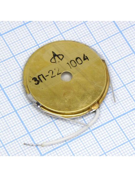 ЗП-22, звукоизлучатели приводятся в действие подачей переменного напряжения заданной частоты и амплитуды