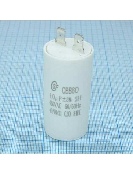 CBB60 10UF 450V, конденсатор пусковой / рабочий, металлизированный, полипропиленовый в герметизированном цилиндрическом корпусе