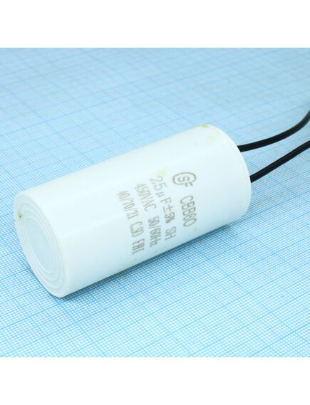 CBB60 25UF 450V WIRE, конденсатор пусковой / рабочий, металлизированный, полипропиленовый в герметизированном цилиндрическом корпусе, с гибкими выводами