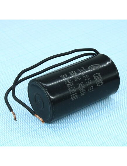 CBB60 20UF 630V WIRE, конденсатор пусковой / рабочий, металлизированный, полипропиленовый в герметизированном цилиндрическом корпусе, с гибкими выводами