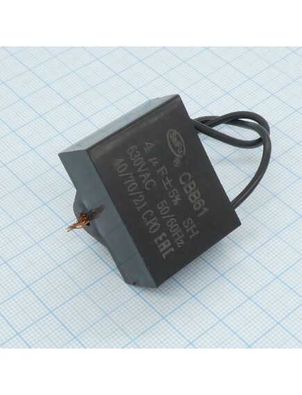 CBB61 630V 4uF ±5% гибкие выв. + крепл., конденсатор пусковой / рабочий, металлизированный, полипропиленовый в герметизированном прямоугольном корпусе, с гибкими выводами и креплением