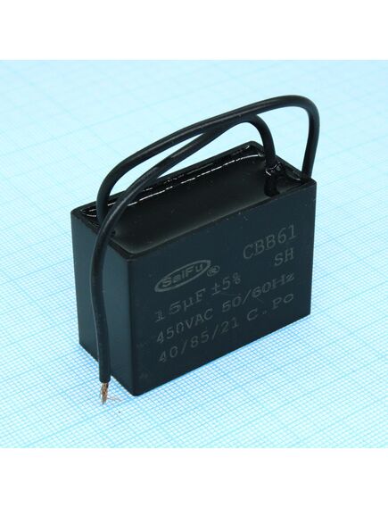CBB61 15UF 450V, конденсатор пусковой / рабочий, металлизированный, полипропиленовый в герметизированном прямоугольном корпусе, с гибкими выводами и креплением