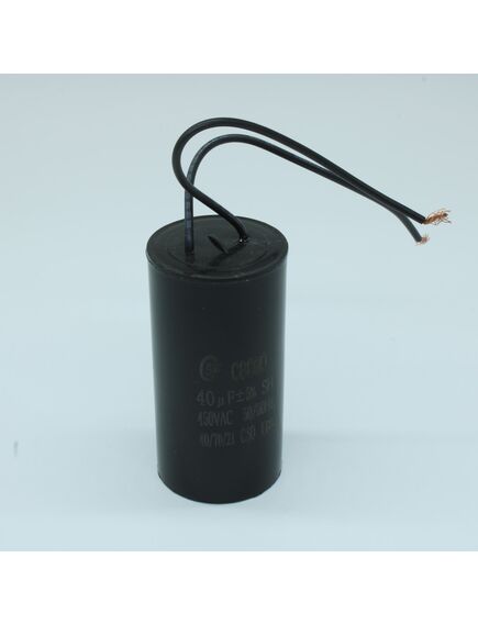 CBB60 40UF 450V WIRE, конденсатор пусковой / рабочий, металлизированный, полипропиленовый в герметизированном цилиндрическом корпусе, с гибкими выводами