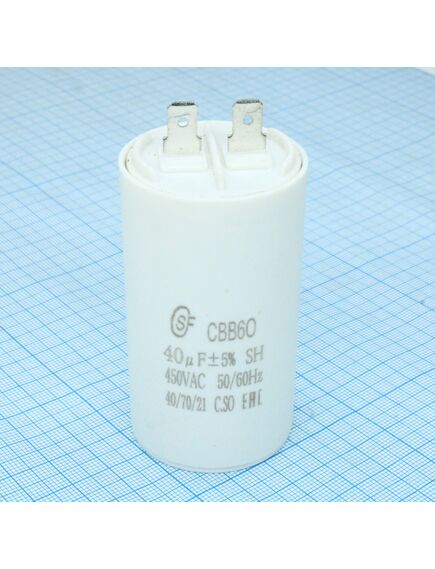 CBB60 40UF 450V, конденсатор пусковой / рабочий, металлизированный, полипропиленовый в герметизированном цилиндрическом корпусе