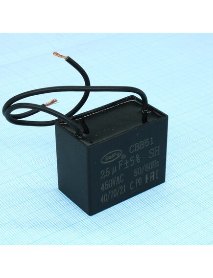 CBB61 25UF 450V, конденсатор пусковой / рабочий, металлизированный, полипропиленовый в герметизированном прямоугольном корпусе, с гибкими выводами и креплением
